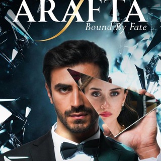 Между/Arafta/турецкий сериал