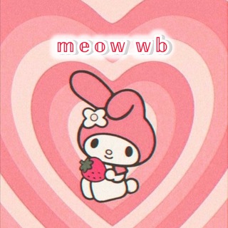 𝒎𝒆𝒐𝒘 𝒘𝒃 | находки с вб