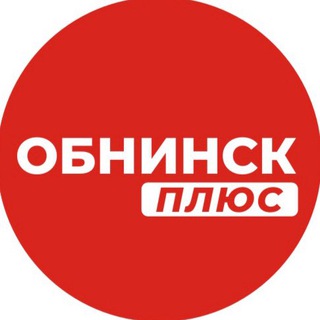 Обнинск +
