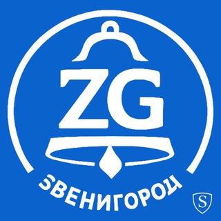 📣 Звенигород