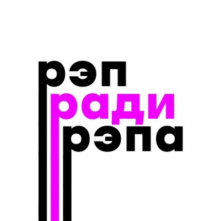Рэп ради рэпа • Новости