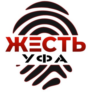Жесть Уфа