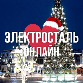 ЭЛЕКТРОСТАЛЬ | НОГИНСК ОНЛАЙН