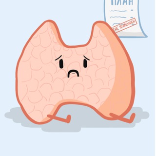 Эндокринология