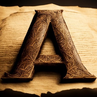 Православная άγραφα - Слово Божие