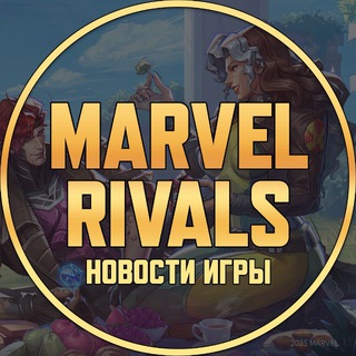 Marvel Rivals | Новости • Утечки