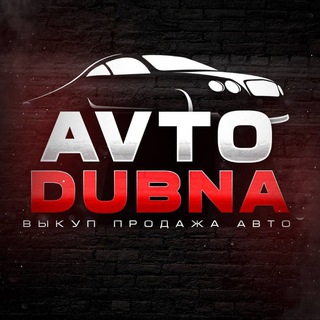 AvtoDubna