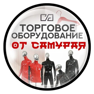 🔱 ТОРГОВОЕ ОБОРУДОВАНИЕ 🔱 Тк Садовод