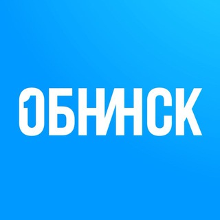Обнинск Первый