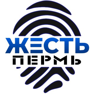 Жесть Пермь