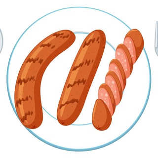 Три сосиски