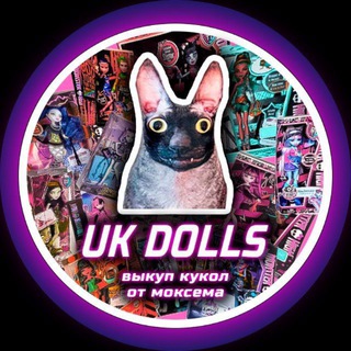 UK DOLLS – выкуп кукол Monster high! 🇬🇧