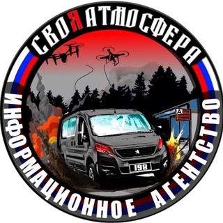 СВОяАтмосфера