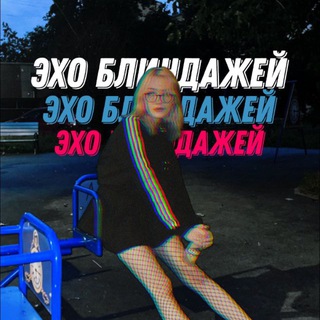 Эхо блиндажей