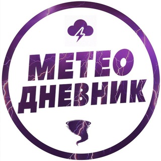 Метеодневник | Новости погоды