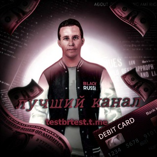 ТЕСТ СЕРВЕРА BLACK RUSSIA