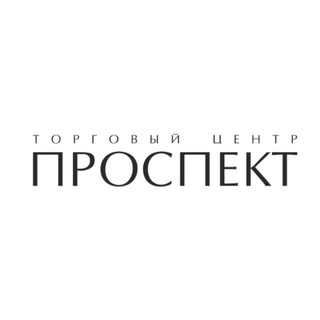 ТЦ Проспект I Кемерово