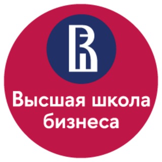 Новое в менеджменте: Высшая школа бизнеса НИУ ВШЭ