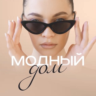 Модный дом | А-2Б-03