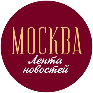 Лента новостей | Москва