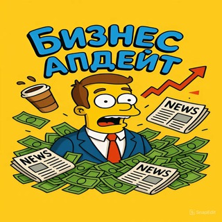 Бизнес-апдейт