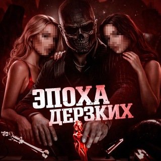 🎰ЭПОХА КАЗИНО🎰