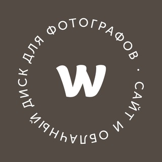 Wfolio + Фотография = ❤️