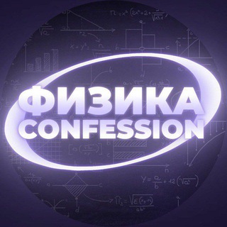 ⚛️⚡| Physics confession !