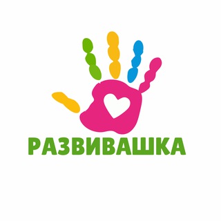 Развивашка | Забота о детках