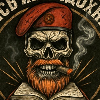 Школа Рэмбо☠