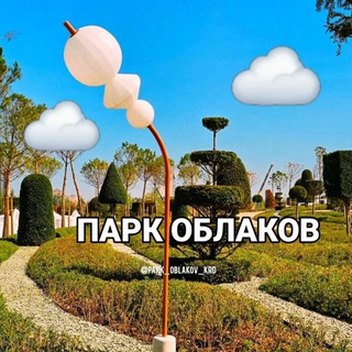 ☁️ПАРК ОБЛАКОВ☁️ ПАРК ГАЛИЦКОГО КРАСНОДАР