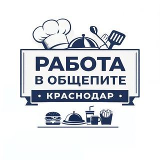 Работа | Подработка в общепите