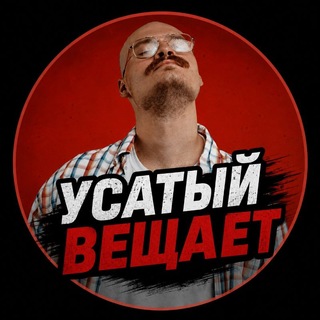 УСАТЫЙ ВЕЩАЕТ: UFC 🏆