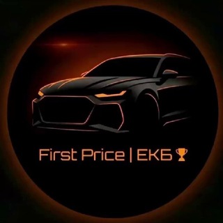 First Price|ЕКБ🏆