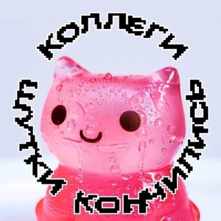 Коллеги, шутки кончились