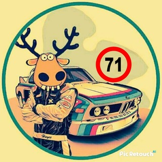 Тула за рулём