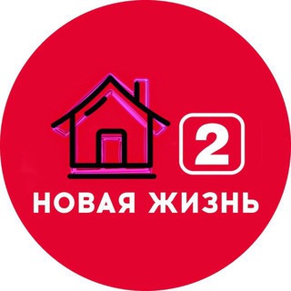 Дом 2 Новая жизнь