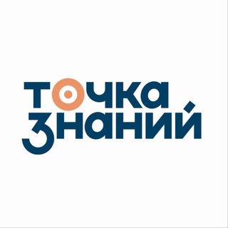 Точка Знаний