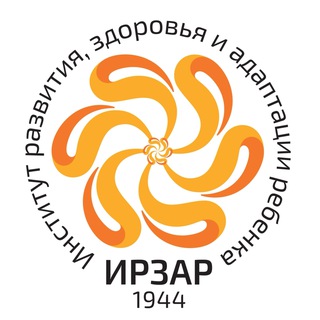 Институт развития, здоровья и адаптации ребенка