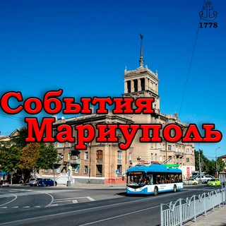 Мариуполь События⛵️
