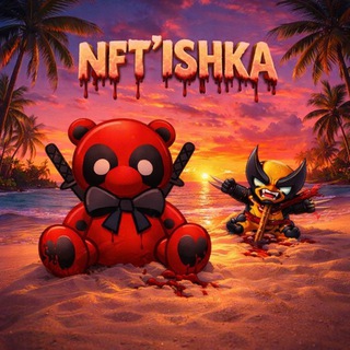 ɴꜰᴛ’ɪꜱʜᴋᴀ 🧬