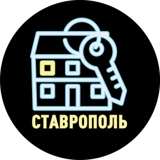 Ключи от квартиры | Как купить квартиру в Ставрополе / Новостройки Ставрополь
