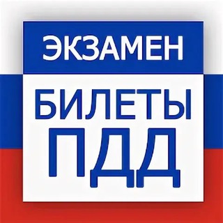 🚥 ПДД 2024 / БИЛЕТЫ 🚥