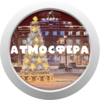 Атмосфера • Белоярский [ХМАО]