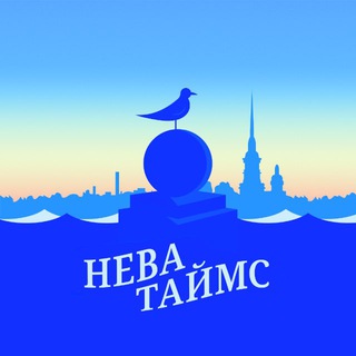 Нева Таймс (Neva Times)