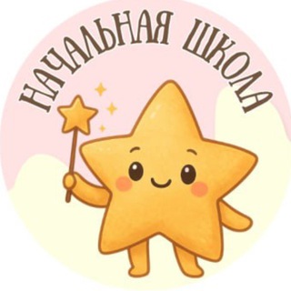 ️️НАЧАЛЬНАЯ ШКОЛА️️
