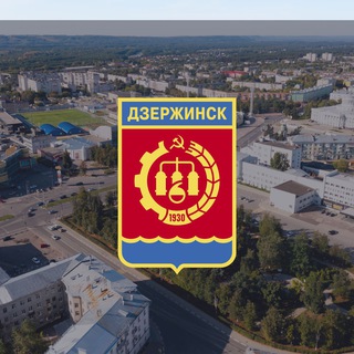 Дзержинский