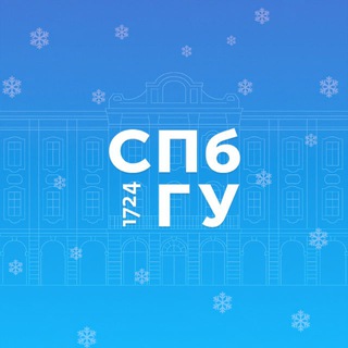 Поступай в СПбГУ 🎓
