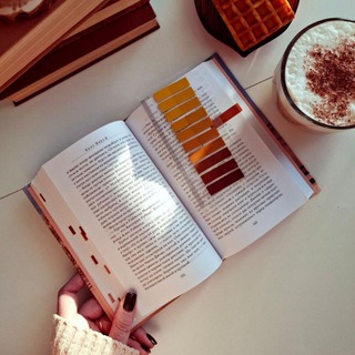 Между строк и кофейных пятен