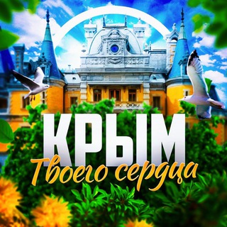 crimea_heart